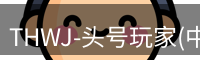 头号玩家官网